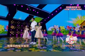 金艺文化推送：许舒涵、李钦恬《你是我的宝贝》CCTV-15童声唱