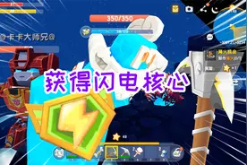 迷你世界AI矿工生存7：探索沉船，击败海灵守卫，获得闪电核心