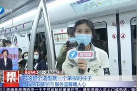 福州地铁5号线来了！记者带你现场探访视频封面