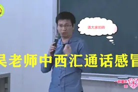 吴雄志教授中西汇通话感冒（急性上呼吸道感染）-伪麻黄碱，麻黄视频封面