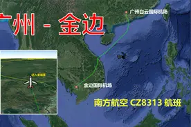 模拟南航CZ8313航班，广州飞往金边，全程1713公里飞2小时50分视频封面