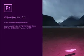 Premiere 导出视频基本流程