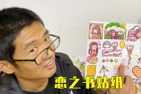 妈妈手绘小麻薯魔法系列贴纸，姐姐画格子便签，爸爸说能卖9毛钱
