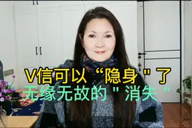 让你的微信无缘无故的消失，微信可以隐身了@DOU+小助手视频封面