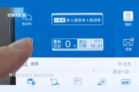 申领电子驾照不成功？看看是否“美颜”过度了？视频封面