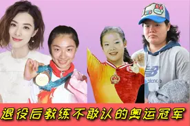 奥运冠军退役堪比“整容”，程菲胖若两人，邓琳琳二次发育美翻天视频封面