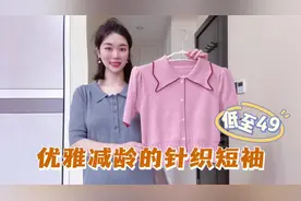 49元入手的针织短袖，用它做了3套搭配，夏天这样穿显瘦还提气质视频封面