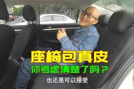 车子织物座椅有必要包真皮吗？过来人说了实话，一到夏天就后悔了视频封面