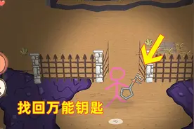 火柴人大冒险！我终于找回画钥匙的铅笔，有了万能钥匙就能开门啦视频封面