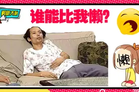 人能懒到什么境界？你们为了偷点懒也是煞费苦心啊！视频封面