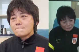 水庆霞回忆亚洲杯决赛0：2落后 谈到批评女足姑娘时埋头泣不成声视频封面