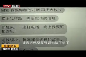 庭审：小孩“小升初”家长焦虑过度，花15万咨询辅导，却也不如愿视频封面