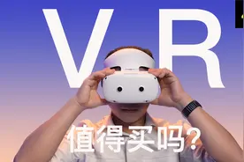 买前必看｜买VR前需要搞清楚这5个问题！ 奇遇MIX VR一体机体验视频封面