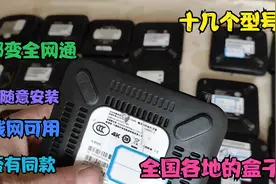 收到粉丝们快递来20多个电视盒子来刷机，有没有和你一样型号的视频封面
