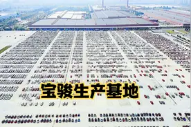 广西柳州宝骏汽车生产基地,从高空俯瞰真是太壮观了视频封面