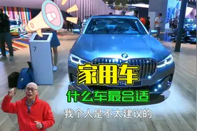家用车买什么价位的合适，哪些车值得推荐，喵哥给你最实在的建议视频封面