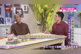 马六甲畅谈名字由来，是爷爷马三立给起的名字，好记又有意义！