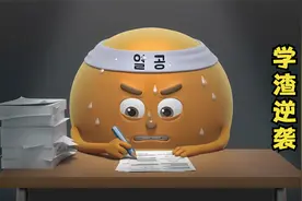 永远都不要放弃自己，因为学渣也有逆袭的时候，励志动画视频封面