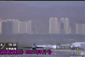 《舰载武器》2021年9月号视频封面