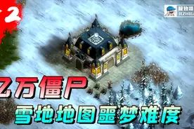 亿万僵尸：清理尸潮原来可以这么简单，一个游侠就够了！视频封面