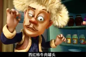 熊出没： 光头强吃西红柿牛肉罐头，居然吃出一颗图钉，真是奸商视频封面