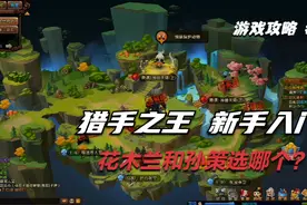 梦塔防第一章游戏留念视频封面
