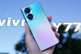 vivo Y77 评测：一款长续航加80W快充的千元机视频封面