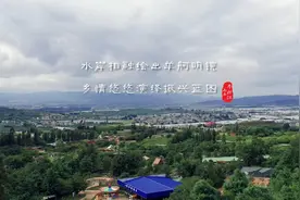 嵩明县牛栏江镇宣传片《乡愁》视频封面