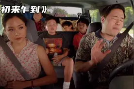 《初来乍到》E03: 你学会了吗？视频封面