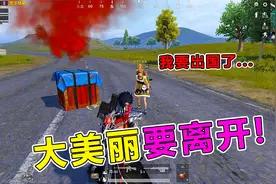 大师兄：昔日同桌竟要突然出国上学，留还是不留？结果心痛落泪！视频封面