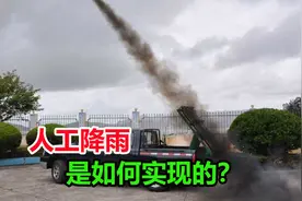 人工降雨是怎么做到的？真的是想下雨就下雨吗？别想得太简单了视频封面
