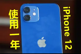 使用了一年iPhone 12，对比iPhone 13，我来告诉你哪个更好！