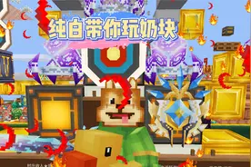 奶块手游：神射手活动，六一快乐喔！