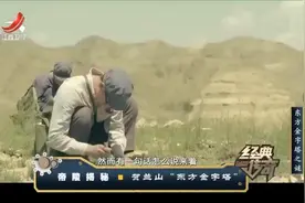 传说贺兰山有奇怪东西，专家探查发现是古遗址，其来历竟谜团重重视频封面