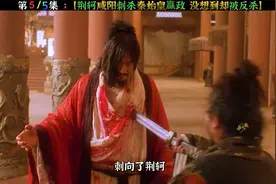 荆轲刺秦王，秦王绕柱走！秦王吓的拔不出剑？