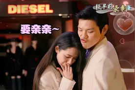 向佐忘记有摄像头，噘起嘴就要亲吻郭碧婷，郭碧婷吓得瞪大瞳孔！