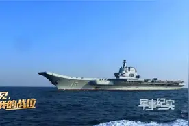 一起来看这场山东舰上的特殊告别礼！视频封面