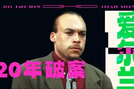 爱尔兰史上最年轻可怕凶手丨震惊全国，可怕的凶杀残忍杀害四人视频封面
