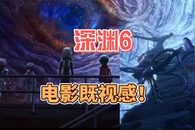 第五人格出电影吧！深渊6背景详解，宣传片震撼来袭视频封面