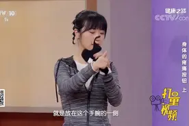 小道具缓解手部疼痛，快跟着专家学起来|健康之路视频封面