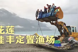 花莲佳丰定置网买狮子鱼 完全没人抢的渔场倍儿爽