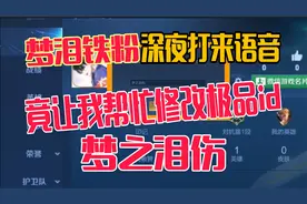 王者如何一分钟学会修改单字id，重复名和空白id视频封面