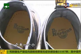 “马汀博士”的短靴 两只鞋不是一对视频封面