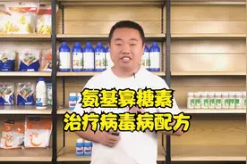 氨基寡糖素--治疗病毒病配方视频封面