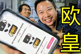 自暴自弃的快乐：花10000块抽魔力赏苹果12，一下就中到欧皇耳机