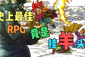 史上最强RPG竟然是挂羊头-深挖 时空之轮不为人知的秘密视频封面
