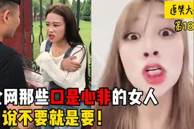 盘点那些口是心非的女人，嘴说不要心里却想要，说不怕高却被吓哭视频封面