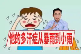 动不动就出汗，大汗淋漓，邱医生来告诉你是怎么回事！视频封面