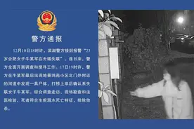 无锡失联女孩身亡 警方通报：死者符合生前溺水死亡特征 排除他杀视频封面