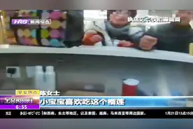春运不能带上车的东西要知晓，女子欲带榴莲坐火车，结果被拦下